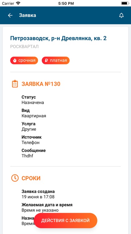 АДС на 100% screenshot-4