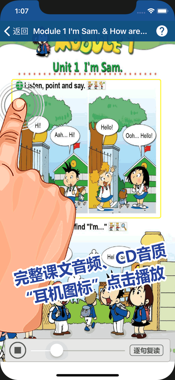 刘老师系列-外研版英语3上互动练习 screenshot 3