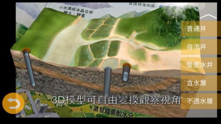 康軒國小動課本 screenshot-4