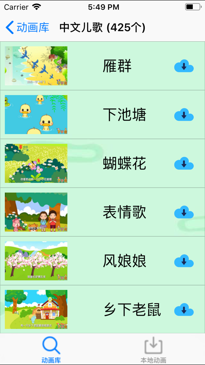 童话故事大全-睡前故事讲故事听绘本 screenshot 5