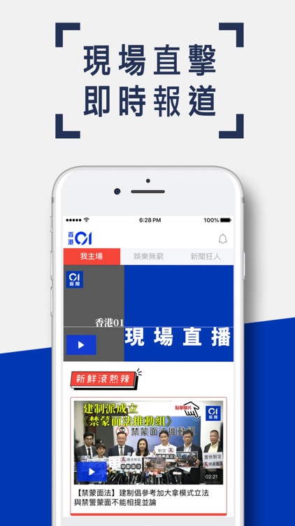 香港01 - 新聞資訊及生活服務