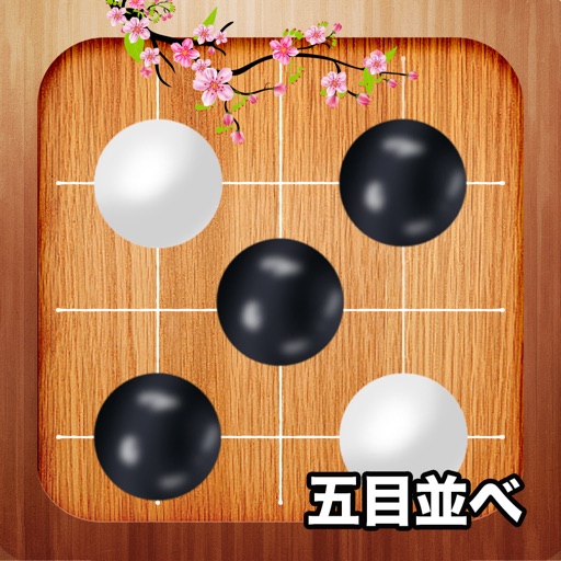 Gomoku！ on the App Store