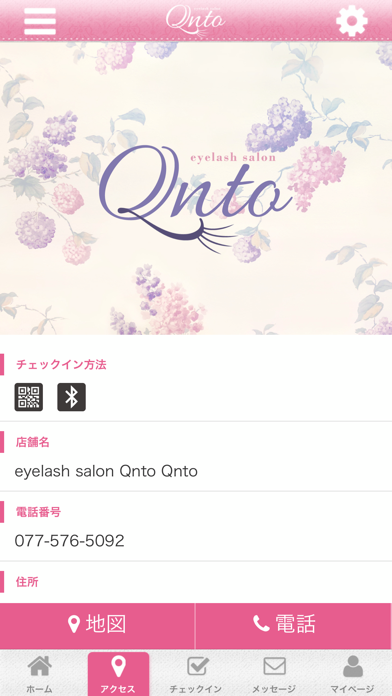 eyelash salon Qnto Qnto screenshot 4