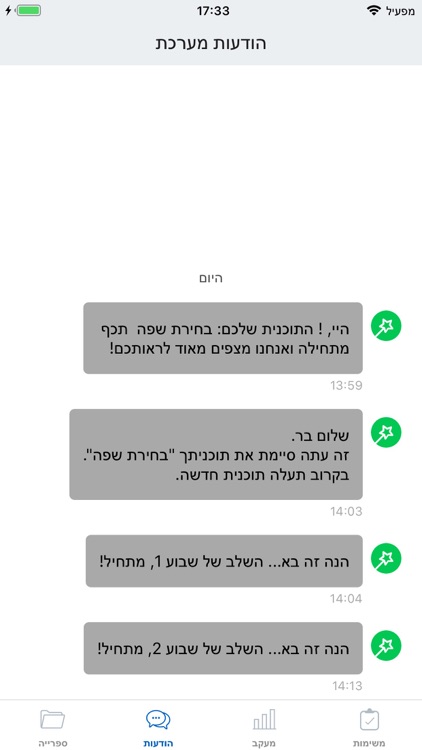 בשביל האיזון