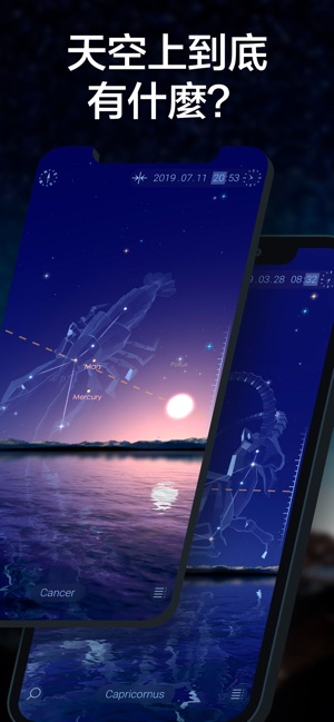 Star Walk 2 Ads+: 星空圖 AR