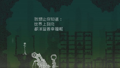 告别星球 screenshot 4