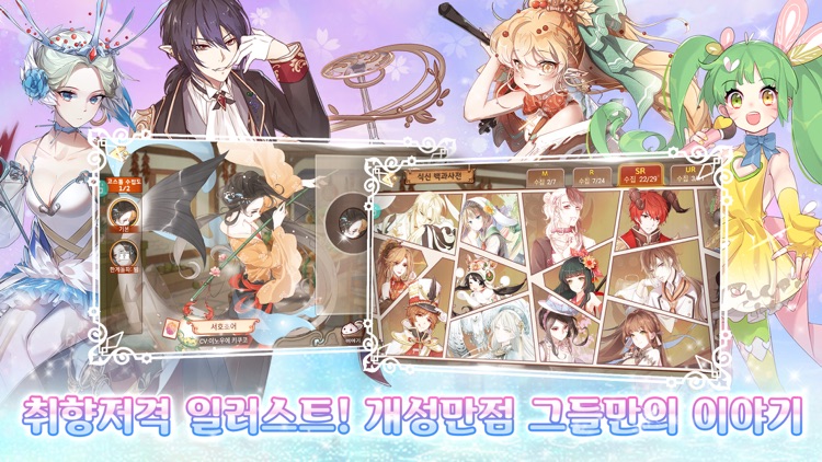 테이스티 사가 screenshot-3