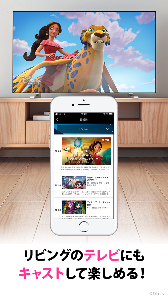 ディズニーパスTV