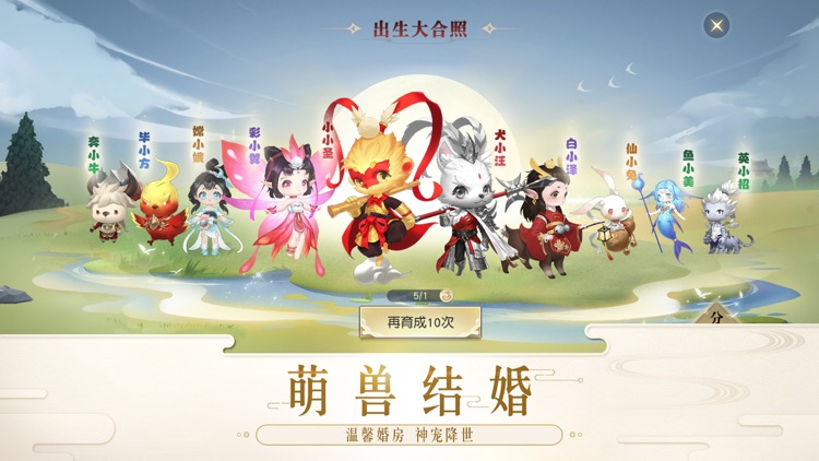镇魔曲-三周年特别版 screenshot-3