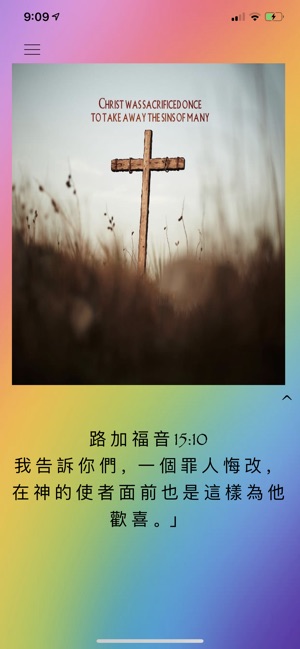 每日聖經 ∞ Daily Bible Quotes(圖2)-速報App