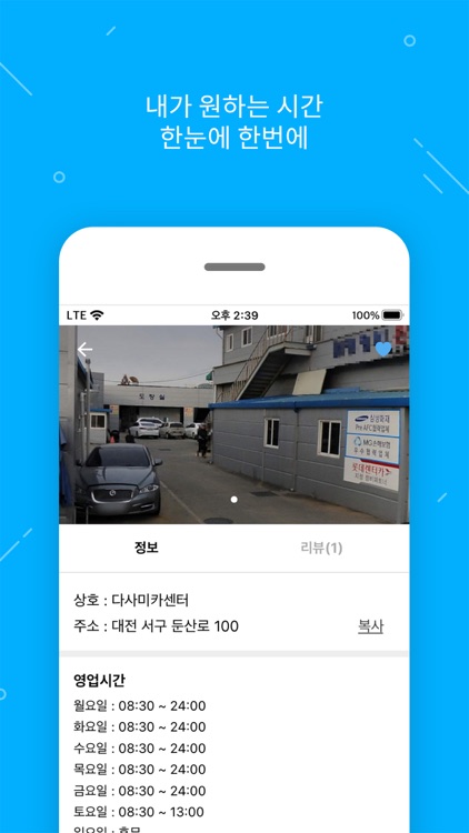 자동차114 - 1등 자동차 관리 앱