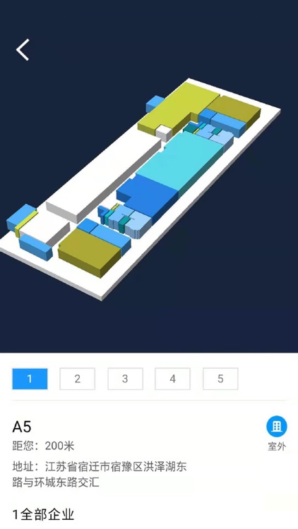 宿迁智慧谷三维引导 screenshot-4