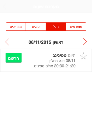 ספורטן - náhled