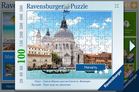 Скриншот из Ravensburger Puzzle