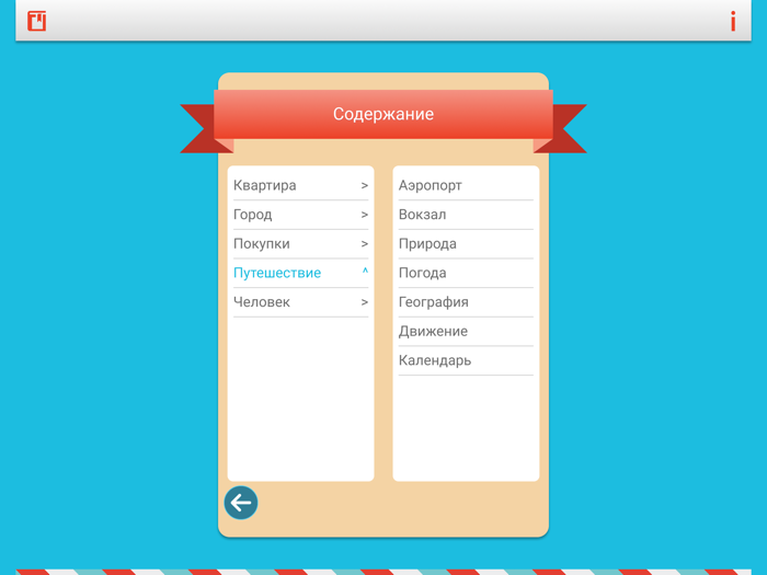 ОС3. Инофон. Башкирский
