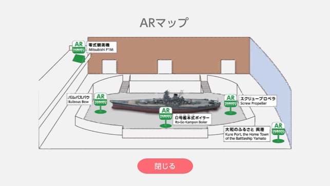 Yamato Museum AR - 大和ミュージアムAR(圖3)-速報App