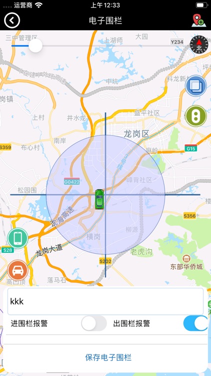 怡车智控 screenshot-3