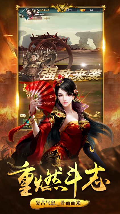 五虎猛将-五虎战将横扫中原 screenshot-3