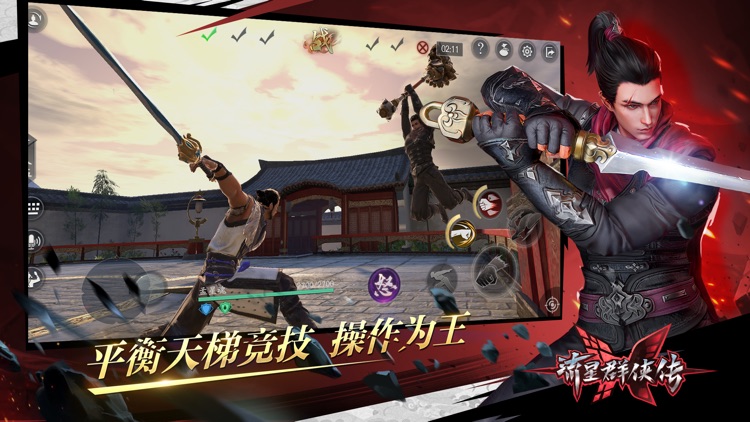 流星群侠传-流星蝴蝶剑全面升级 screenshot-6