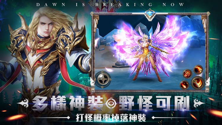 創世破曉 screenshot-4