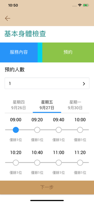 HealthGene(圖5)-速報App