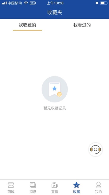 鸣世天下珠宝-来自珠宝玉石奢侈品源头 screenshot-3