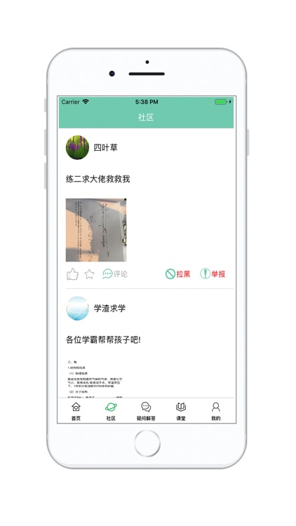 夫列教育 screenshot-4