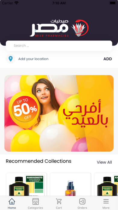 Screenshot #2 pour Misr pharmacies - صيدليات مصر