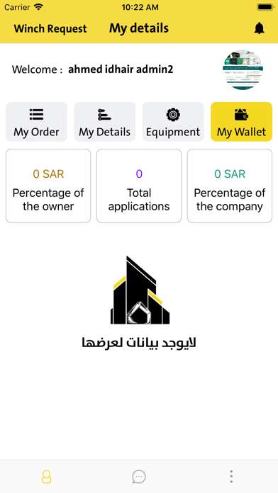 عامر صاحب الخدمة - Amer Owner screenshot 4