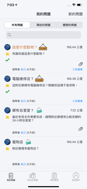 WeHelp(圖1)-速報App