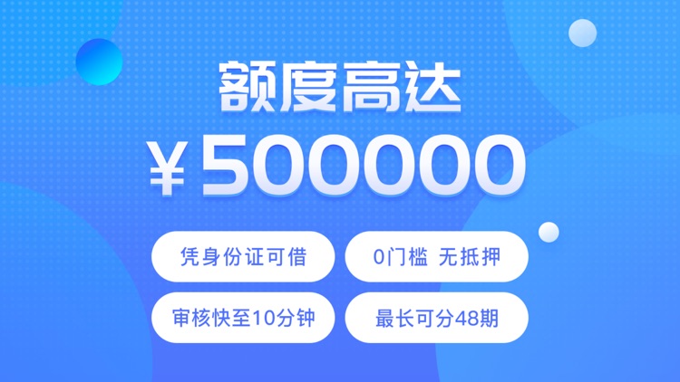 来这借-车贷房贷代还信用卡软件