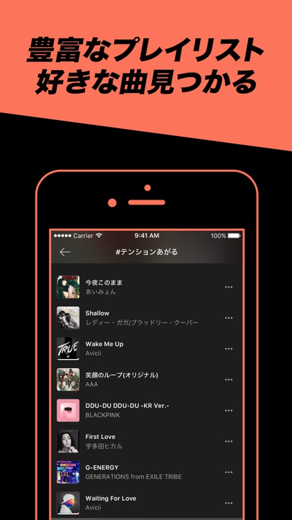 音楽アプリ AWA screenshot-5