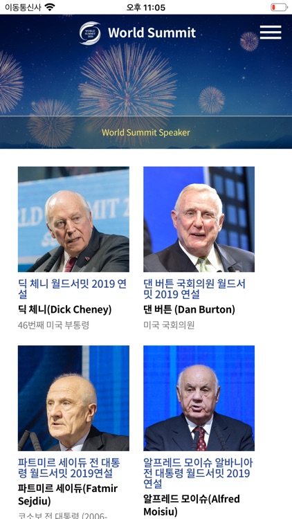 World Summit 2020 screenshot-3