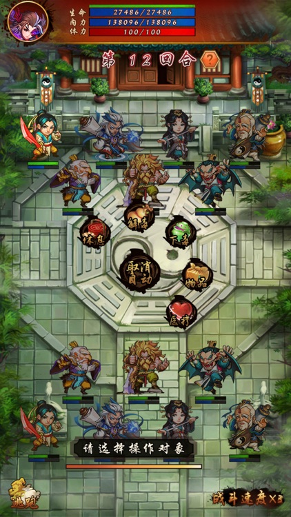 武林群侠传-经典单机武侠RPG screenshot-7