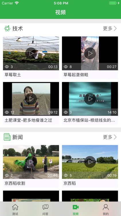 肥事通 screenshot-3