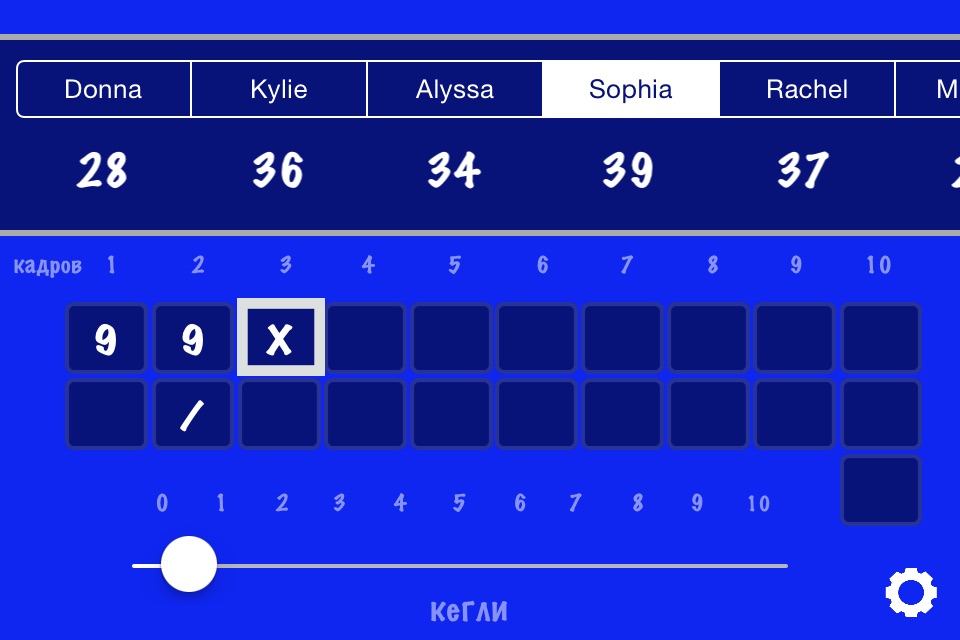 Bowling Score Calculator screenshot 3