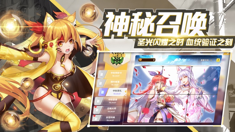 出发吧妖怪-二次元梦幻冒险手游 screenshot-3