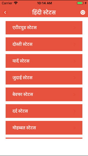 Hindi Status Quotes Collection(圖3)-速報App