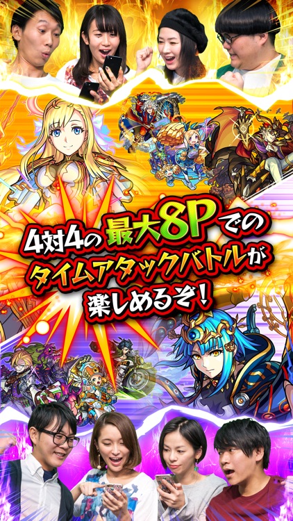 怪物彈珠競技場<MonsterStrike Stadium>