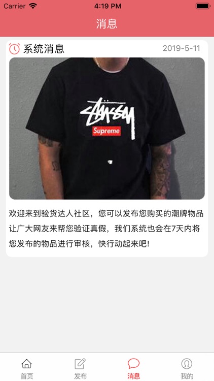 玩转潮流 screenshot-3