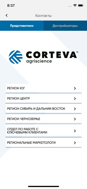 Corteva RU(圖3)-速報App