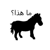 ستكرات الغاز عربية pour PC