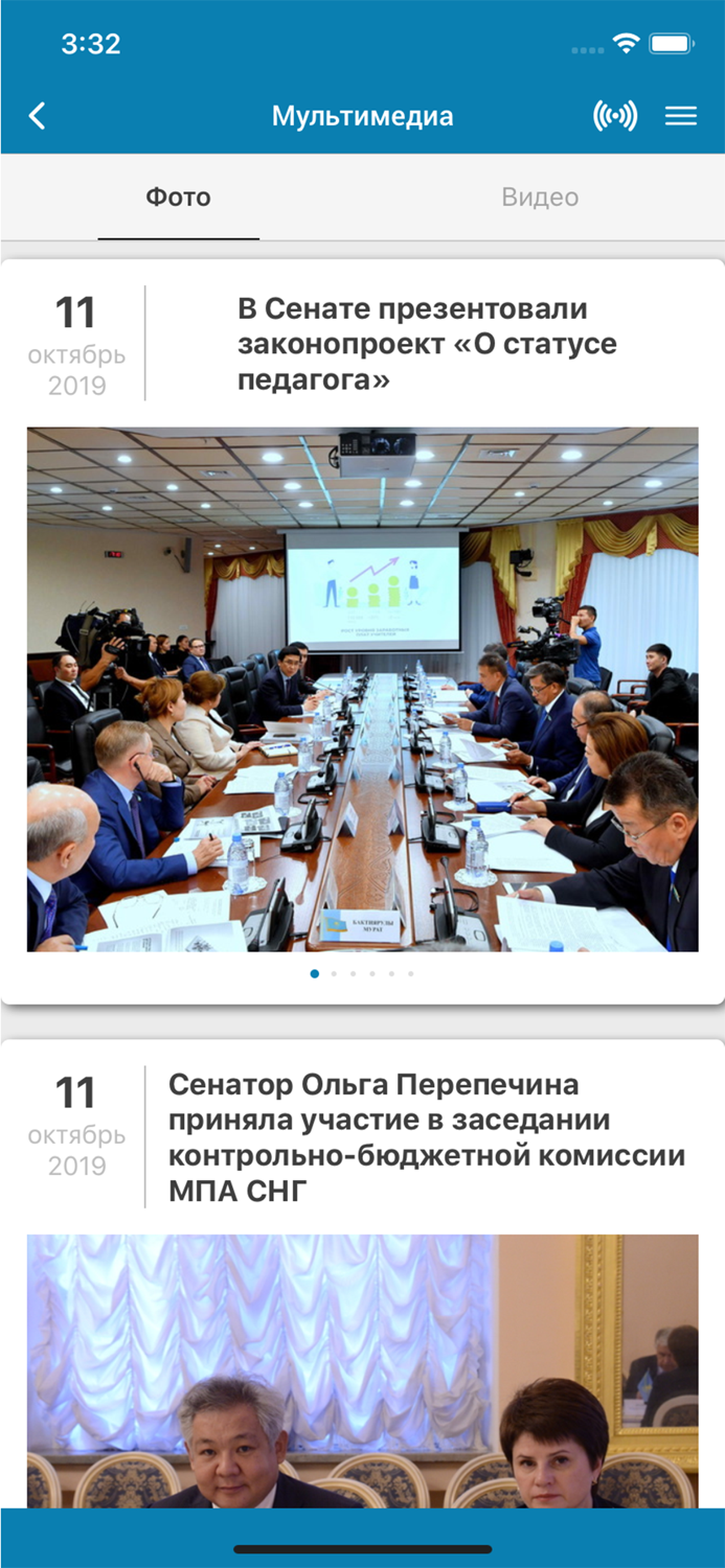 Senate of the Parliament RK