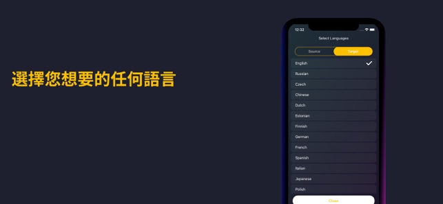 終極文本翻譯器(圖3)-速報App