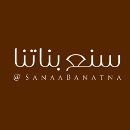 Sanaa Banatna - سنع بناتنا