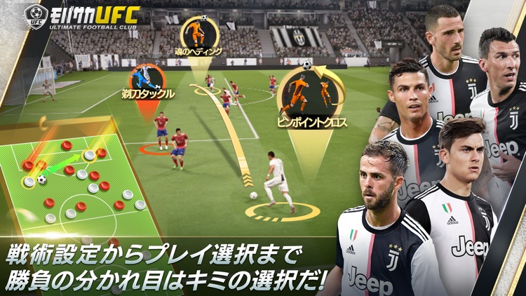 モバサカアルティメットフットボールクラブ-サッカーゲーム screenshot-3
