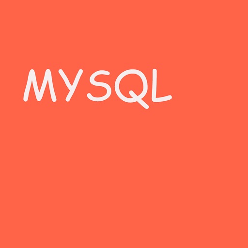 MySQL教程