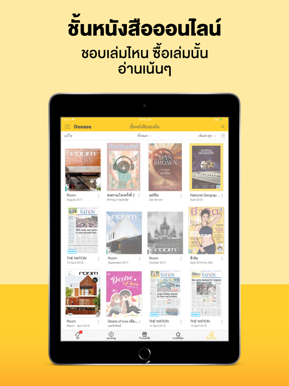 OOKBEE - ร้านหนังสือออนไลน์ screenshot 4