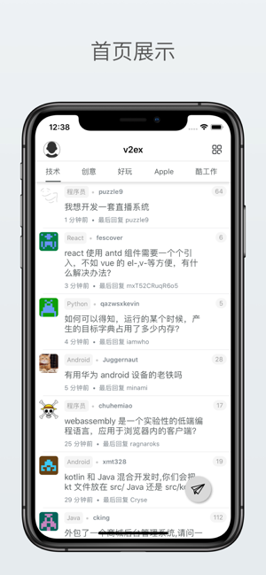 VHub - V2EX 第三方客户端(圖1)-速報App