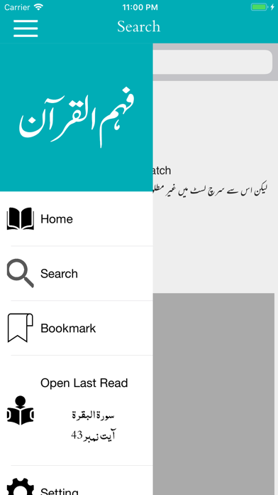 How to cancel & delete Fahm-ul-Quran - Tafseer from iphone & ipad 2